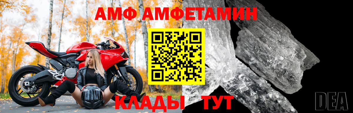 Amphetamine Розовый  Вход с VPN  АМФЕТАМИН  Волгоград 