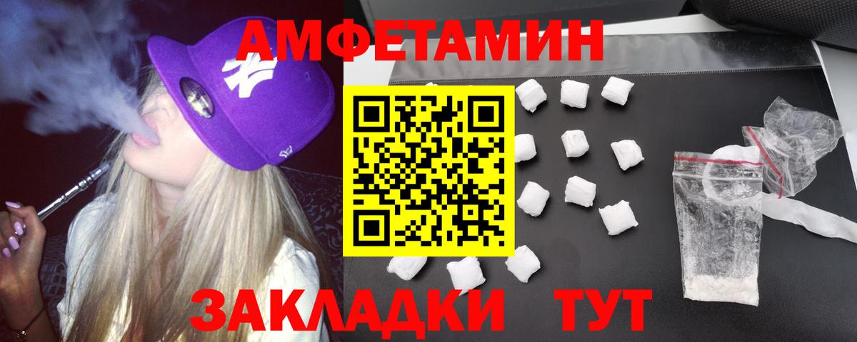 Амфетамин 98% Волгоград