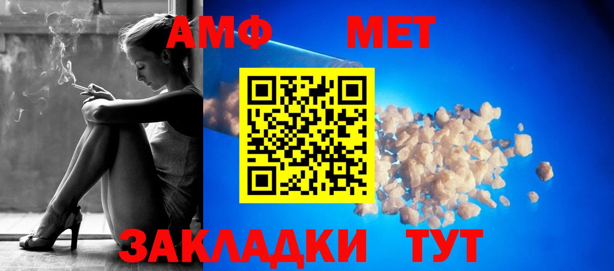 А ПВП СОЛЬ кристаллы  Вход с VPN  Гашиш  Конопля  Волгоград  Меф МЯУ МЯУ  Меф   МЕТ 