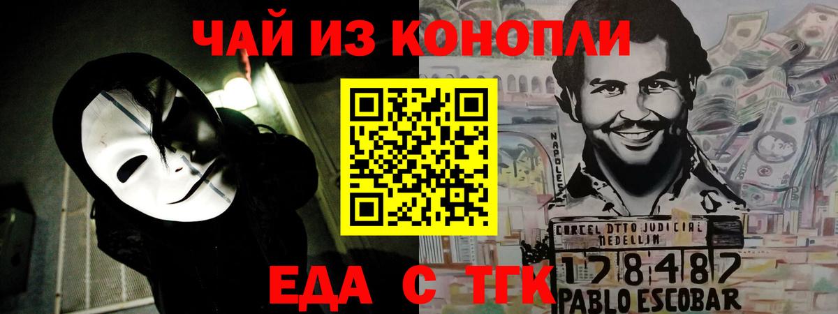 Волгоград  Cannafood конопля  Вход с VPN 