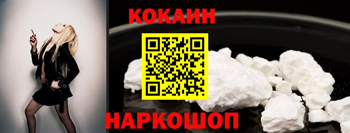 Волгоград  сколько стоит  Вход с VPN  COCAIN Боливия  КОКАИН 97% 