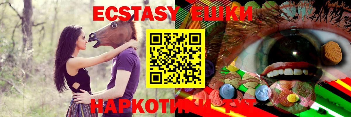 ЭКСТАЗИ MDMA Волгоград