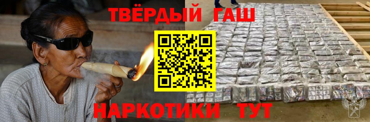 ГАШ hashish Волгоград