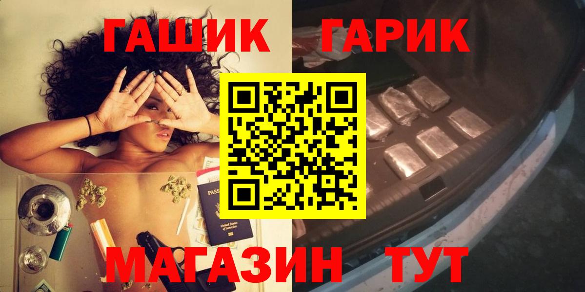 ГАШ  Волгоград  Гашиш Изолятор 