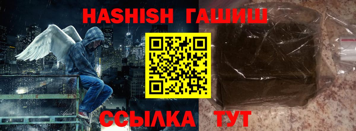 ГАШ VHQ  Вход с VPN  Волгоград  Гашиш 40% ТГК 