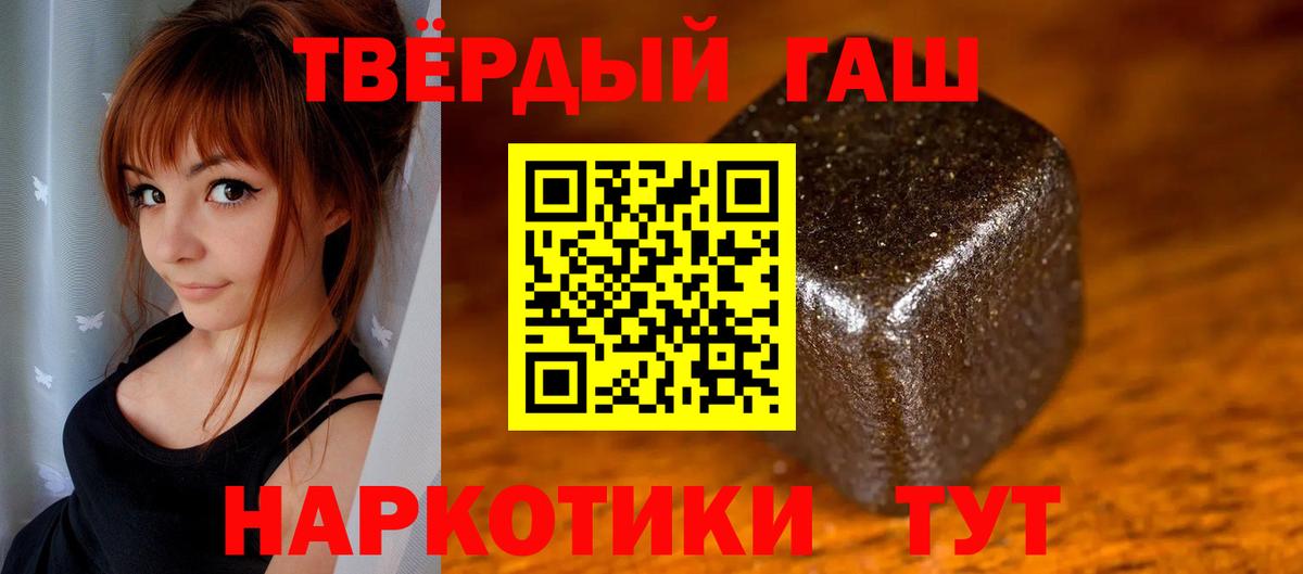 Гашиш hashish Волгоград