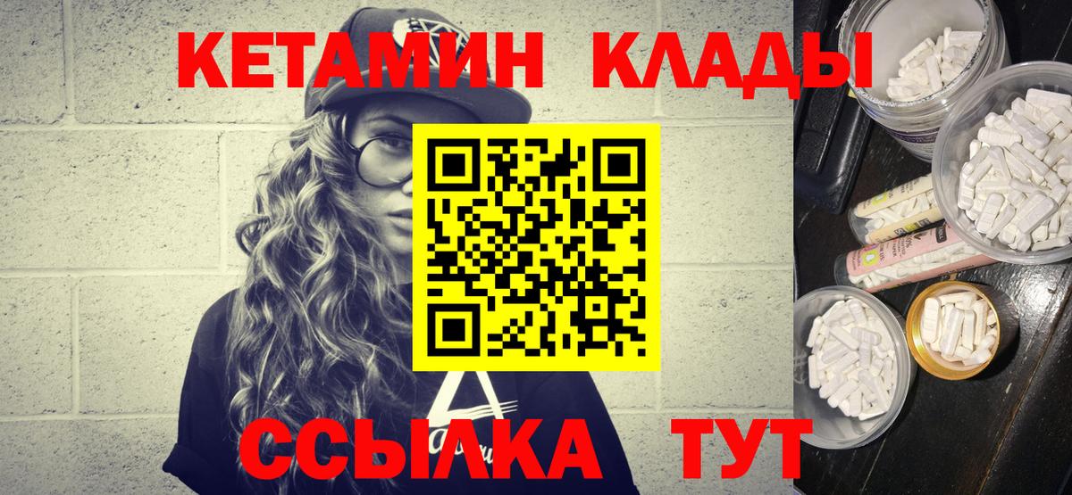 Кетамин ketamine  Кетамин VHQ  Волгоград  Вход с VPN 