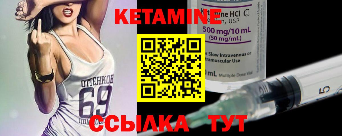 КЕТАМИН VHQ Волгоград