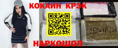 кокаин Нальчик