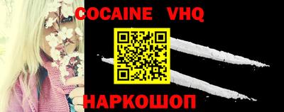 альфа пвп VHQ Малоярославец