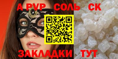 трава Мариинск