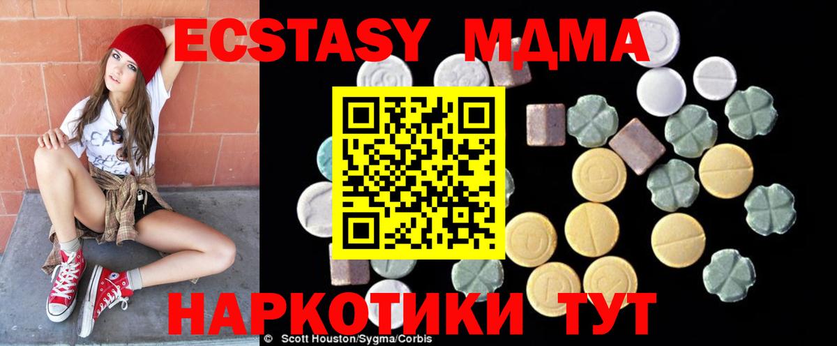 МДМА  MDMA crystal  Волгоград  MDMA Molly 