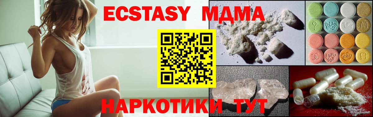 МДМА Molly Волгоград