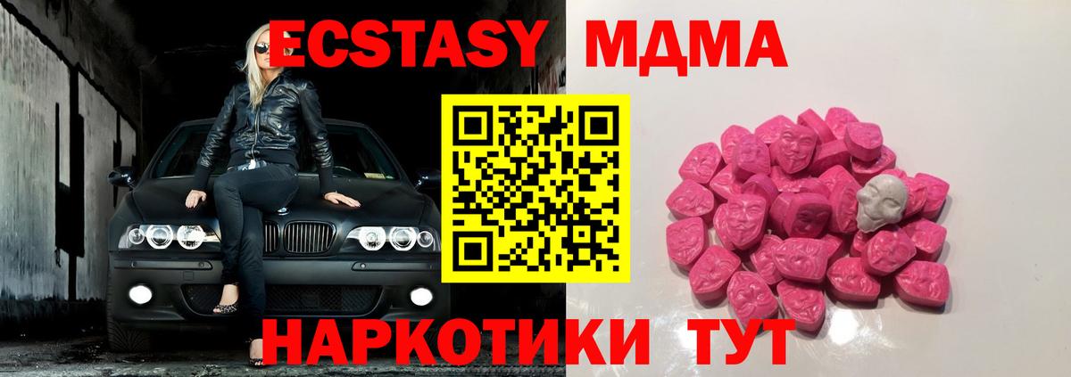 МДМА  Вход с VPN  Волгоград  МДМА VHQ  MDMA Molly 
