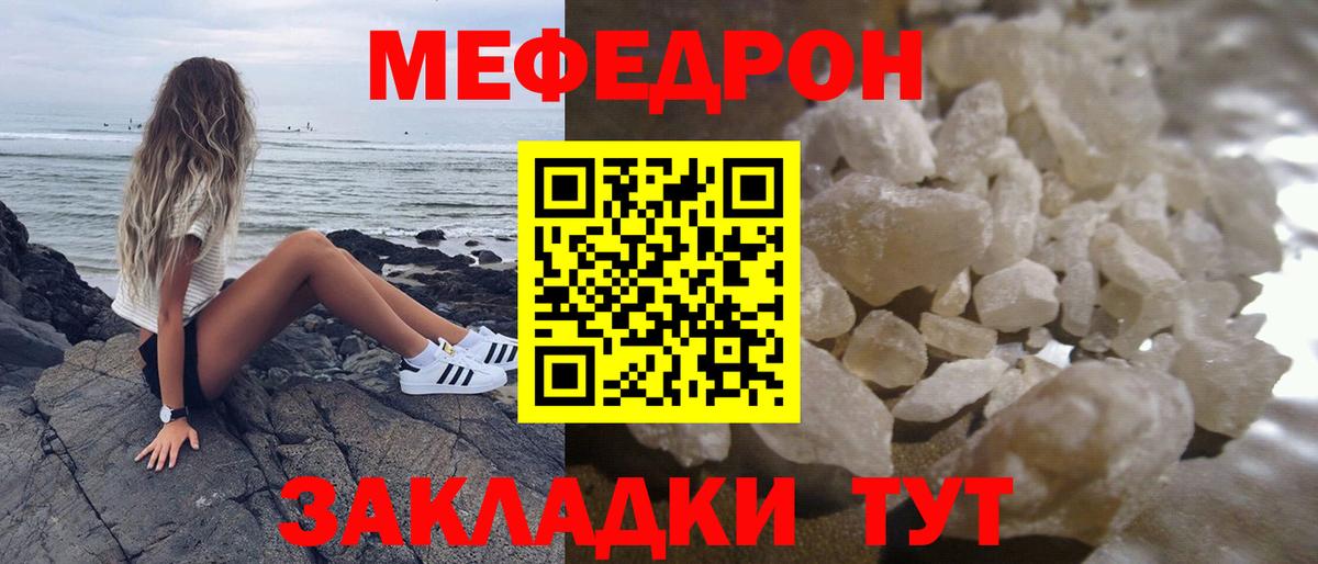 Меф кристаллы Волгоград