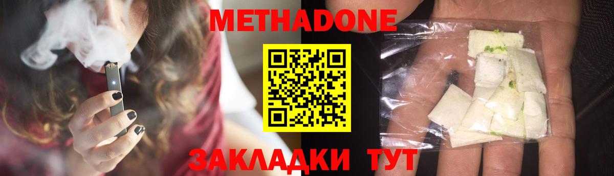 Метадон VHQ Волгоград