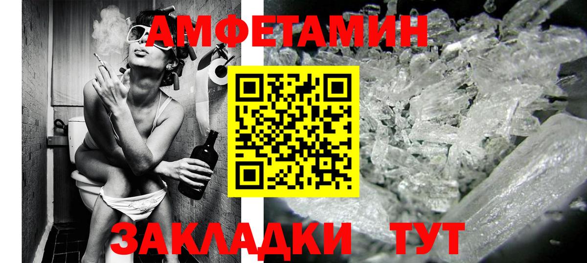 Метамфетамин Methamphetamine Волгоград
