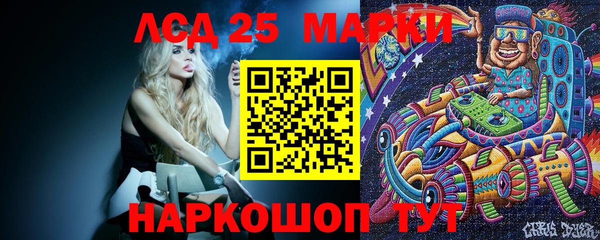 Марки 25I-NBOMe 1500мкг  Волгоград 