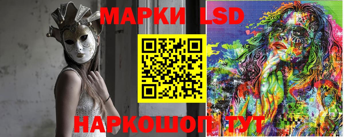 Волгоград  Марки 25I-NBOMe 1500мкг  Вход с VPN 