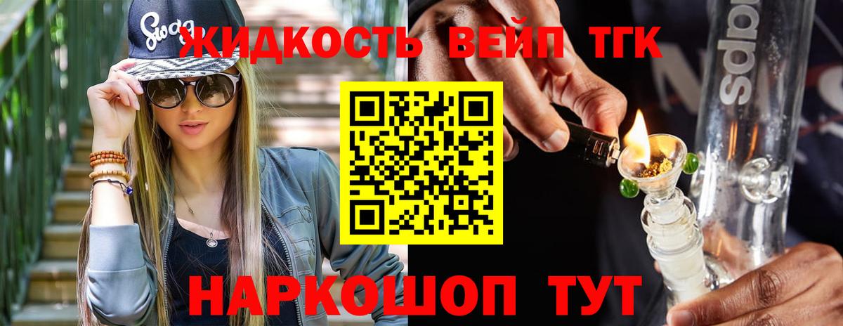 Дистиллят ТГК Wax  MEGA вход  Волгоград 