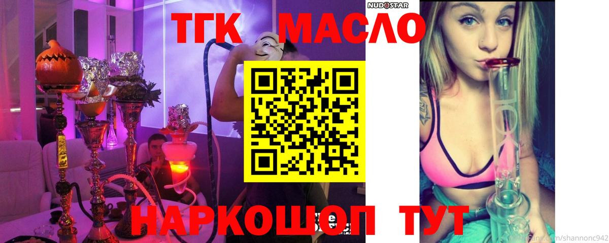 Дистиллят ТГК вейп с тгк  Вход с VPN  Волгоград  ТГК вейп с тгк 